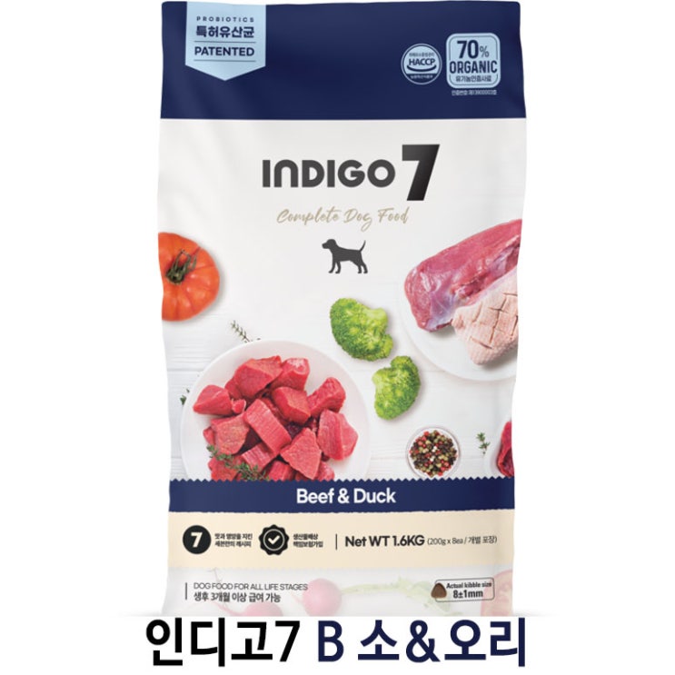  [인디고 세븐 B 소&오리] 배곧 반려용품점 펫마루