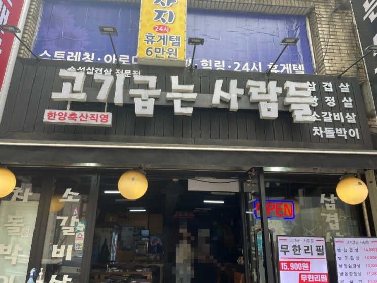  서울 관악구 남현동 사당역 맛집 고기굽는사람들 남현점