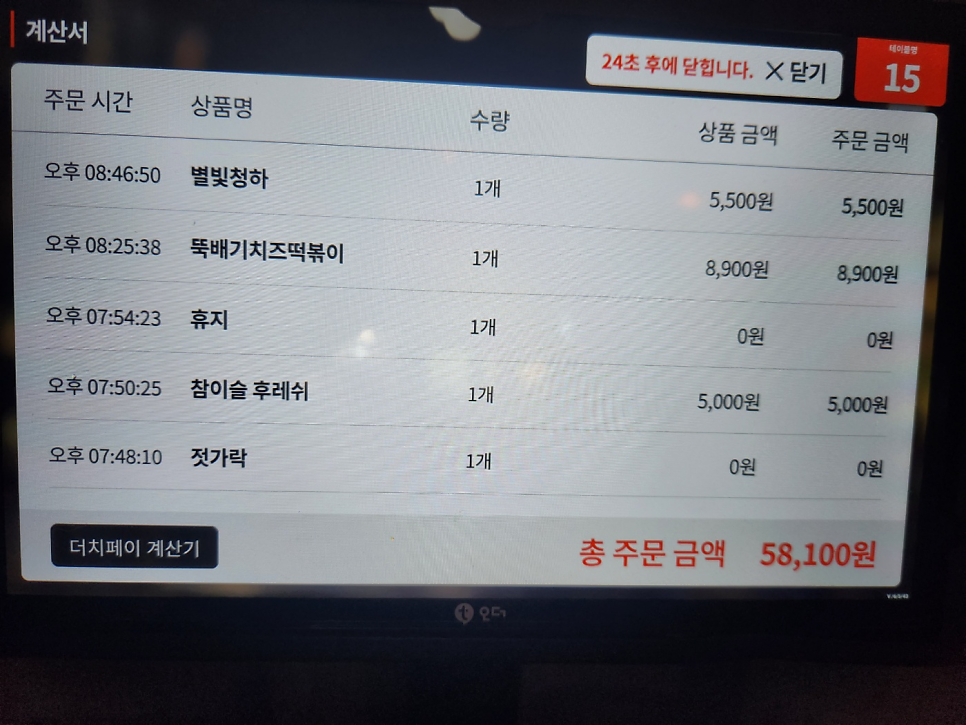 곰포차 사진 2