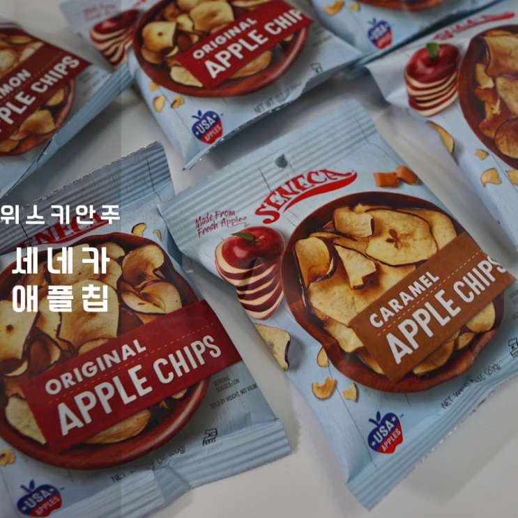  위스키 마른 안주 종류 세네카 애플칩 사과칩