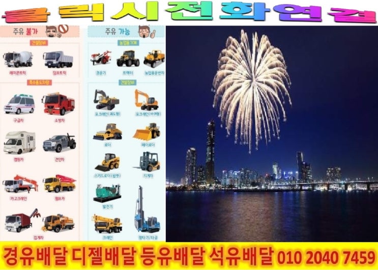  <국제유가 동향>18/7/4일 경기도 하남시 경유배달합니다. 하남시 경유배달 광암동 경유배달 ..등 배달합니다.