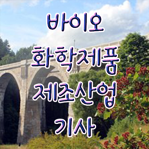  학은제 , 바이오화학제품제조산업기사 평생교육원 단기간에 맞췄어요 !!!