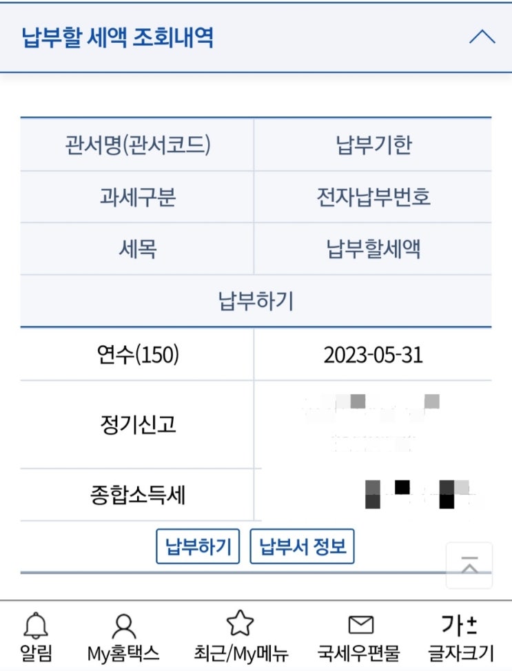 주택임대사업자 종합소득세 신고(주택임대소득 과세대상, 주택수에 따른 소득 범위)