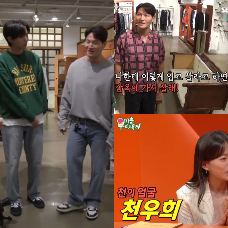 미우새 천우희 나이, 주량, 키, mbti, 남자친구 & 김종국 주우재 옷가게 편집샵 위치 총 정리와 ....