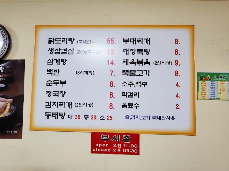 부시촌식당 사진 6