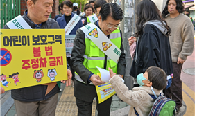  송파구, 전국 최초! 어린이보호구역 내 ‘유리알 반사 연석’ 설치