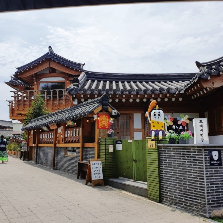 경주 도깨비 명당 운세 사주뽑기