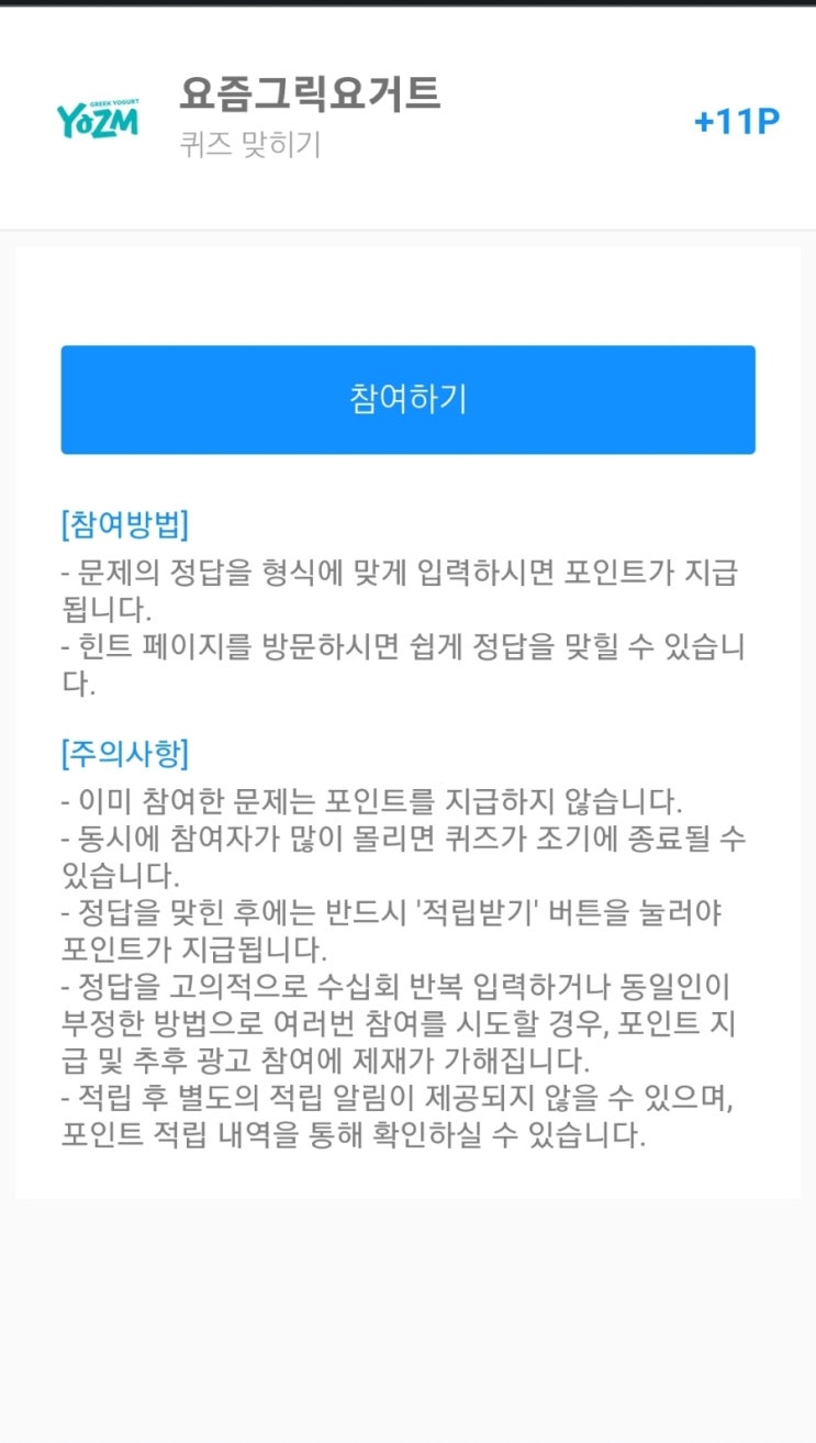 ㅍㄹㅌㅇㄹㄱㄷ 요즘그릭요거트 퀴즈타임 문제 : 설탕 대신 [ㅍㄹㅌㅇㄹㄱㄷ]과 자일리톨을 사용한 요즘그릭요거트콩포트는 살아있는 과육과 극강의 꾸덕한 정통 방식의 프리미엄 그릭요거트