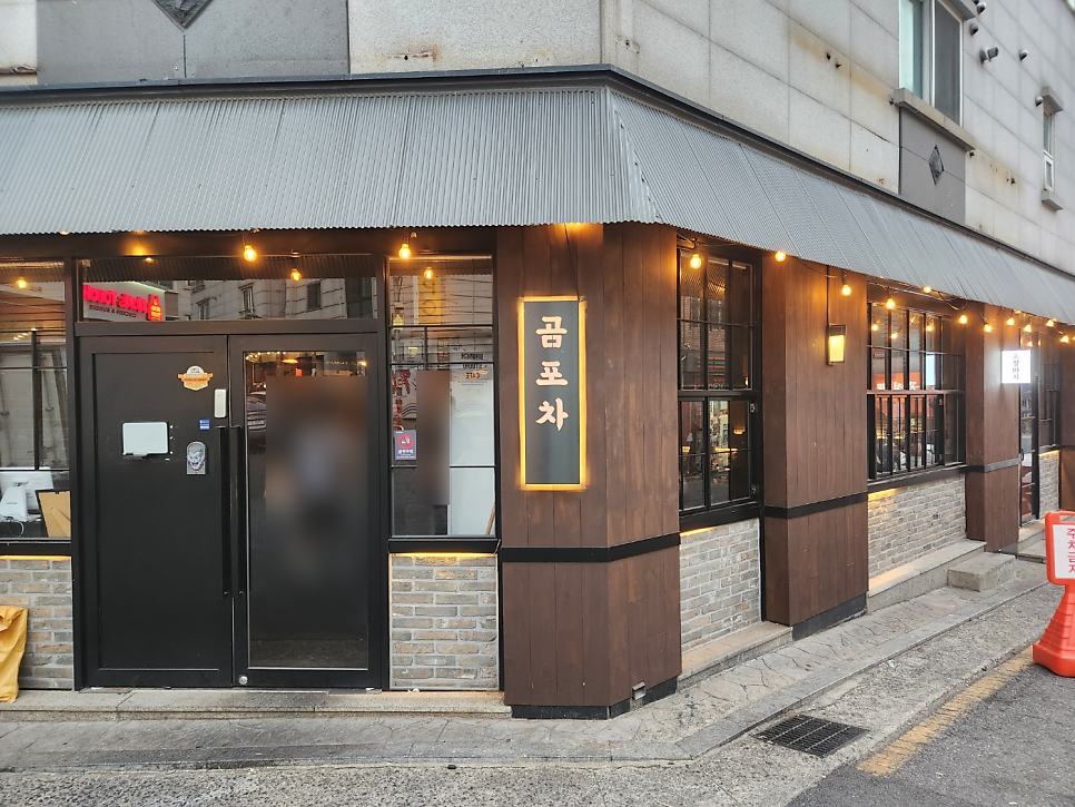 곰포차 사진 1