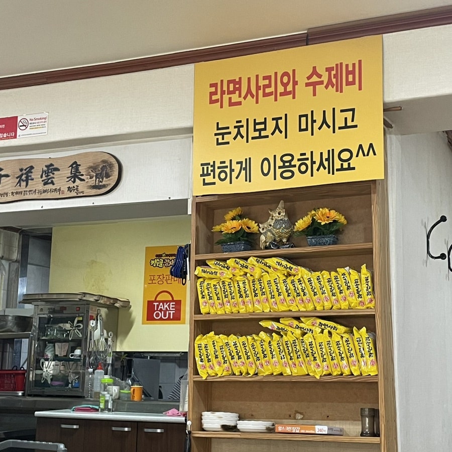 청수골감자탕 사진 5