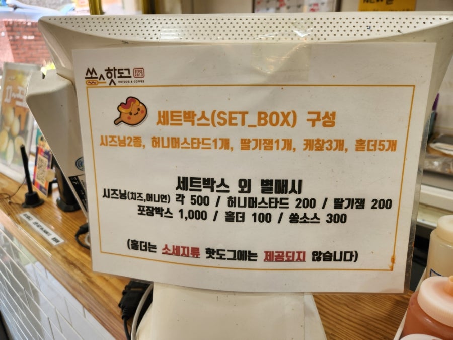 쏭스핫도그 쌍문점 사진 3