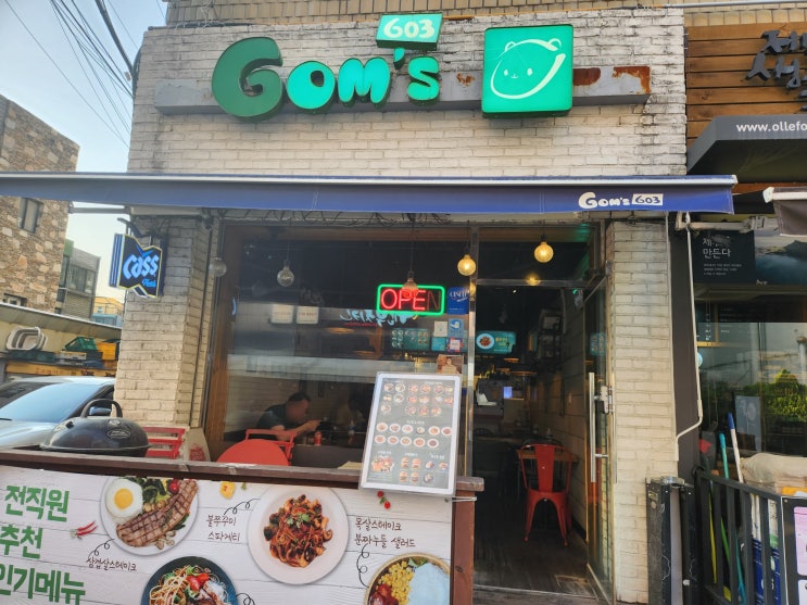  [추천]곰스603 논현점, 수제버거 스테이크 파스타 언주역 맛집