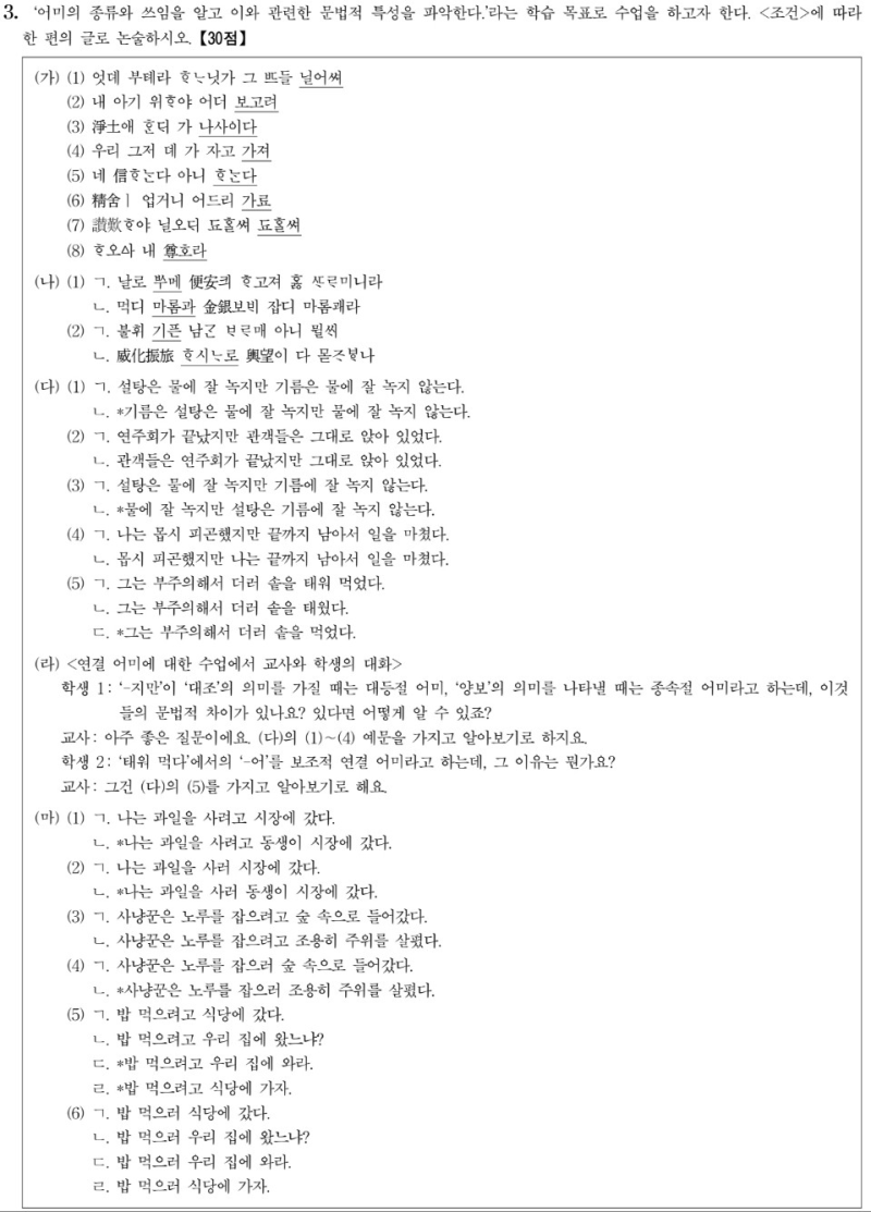 [우말] 제11장 문장의 확장 (1) 이어진 문장 O ☆ : 네이버 블로그