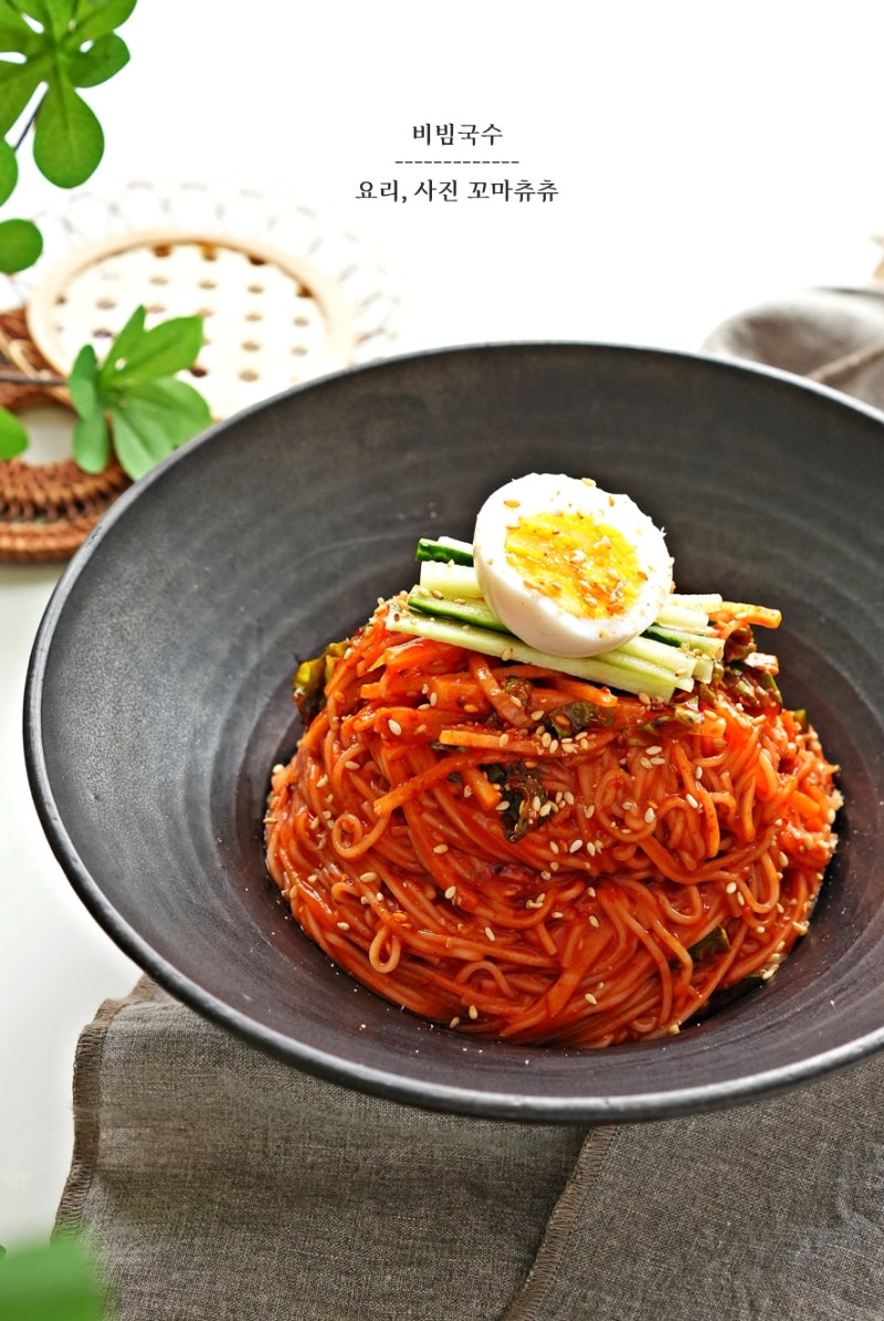 초간단 비빔국수 양념장 만들기 맛있는 비빔국수 레시피 만드는법 양념 국수 소면 삶는 시간 삶는법 : 네이버 블로그