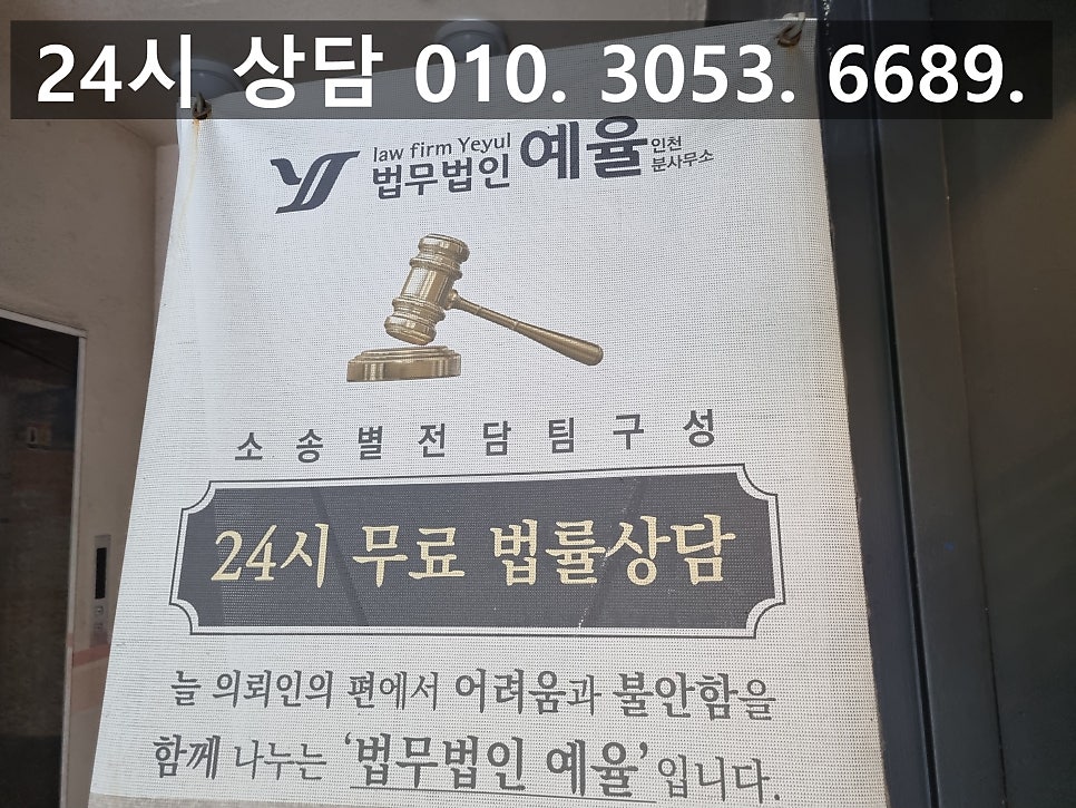 인천자동차관리법위반변호사 허위매물 다운 계약서 피해를 입었다면 관련 사진