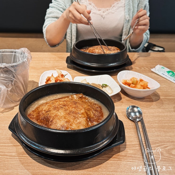  고양시 누룽지삼계탕 구수한 녹두맛 청수누룽지삼계탕