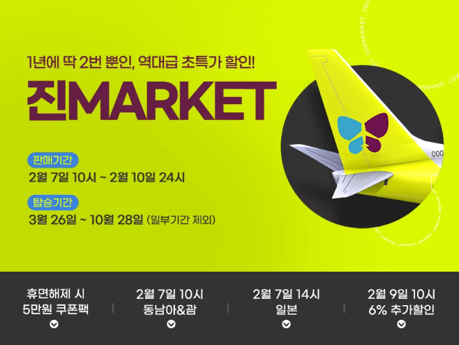  홋카이도 #1 여름에 가는 삿포로 여행 준비