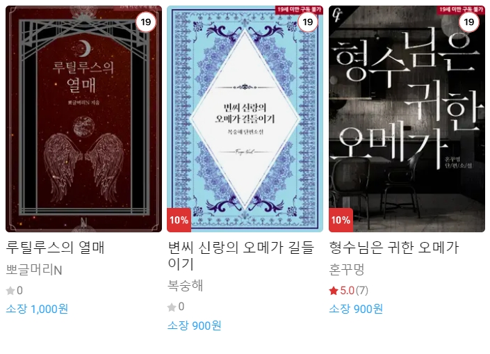 BL소설 신간) 23년 5월 22일 신간 BL소설 신간) 23년 5월 22일 신간