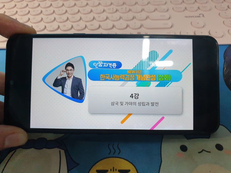 한국사능력검정시험은 단꿈자격증 설민석쌤과 함께 꼭 합격하자 한국사능력검정시험은 단꿈자격증 설민석쌤과 함께 꼭 합격하자
