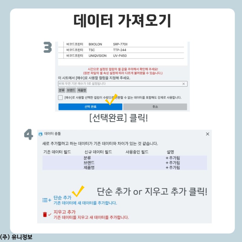 바코드만들기 유니라벨 디자이너 사용법, 엑셀 연동 방법 : 네이버 블로그 바코드만들기 유니라벨 디자이너 사용법, 엑셀 연동 방법 : 네이버 블로그