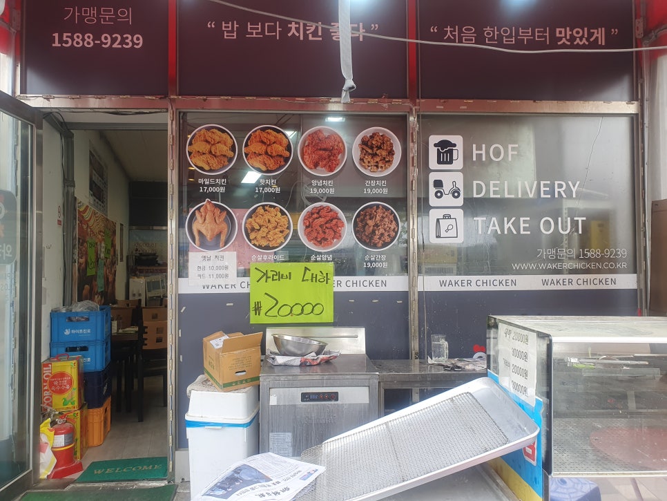 와커치킨 사진 3