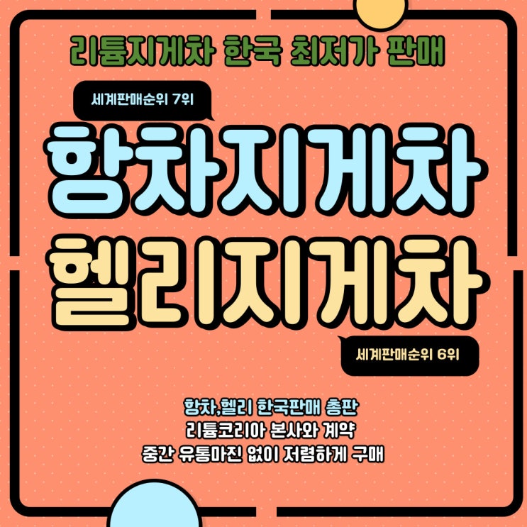  이제는 전기지게차 시대! 리튬배터리 전동지게차로 바꾸시고 유지비용 절약하세요~ feat.항차지게차,헬리지게차 리튬지게차