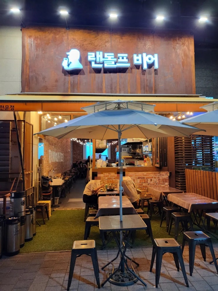  [방문 리뷰/수원 광교] 랜돌프 비어 + 시애틀양주창고