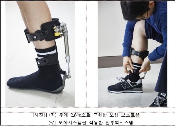  옷 안에 착용하는 보행 보조로봇: 생산기술연구원