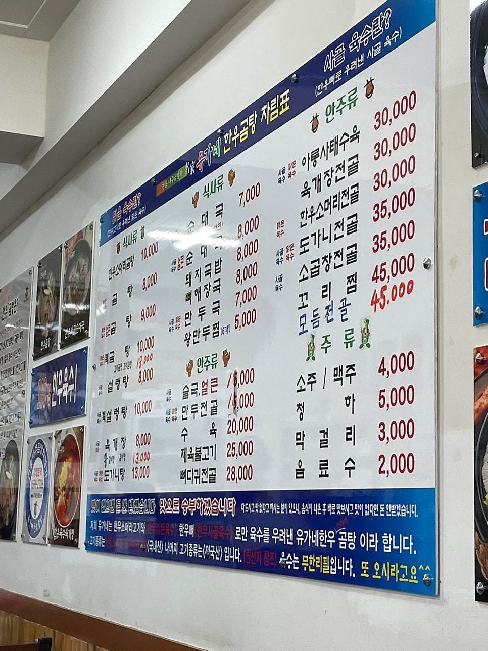 유가네한우곰탕 관평송강점 사진 5