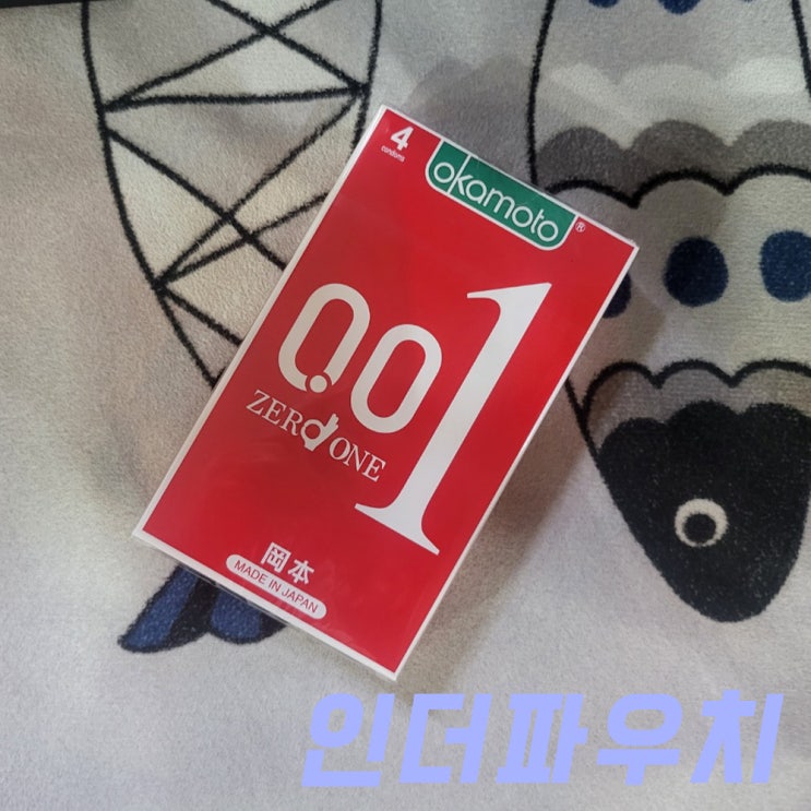일본여행가면 꼭 사야하는 제품? 이제 인더파우치에서 0.01 콘돔 구매하세요!