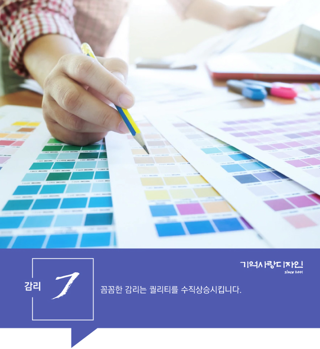  인쇄물 셀프 제작 과정 충무로에서 인쇄업체 찾기