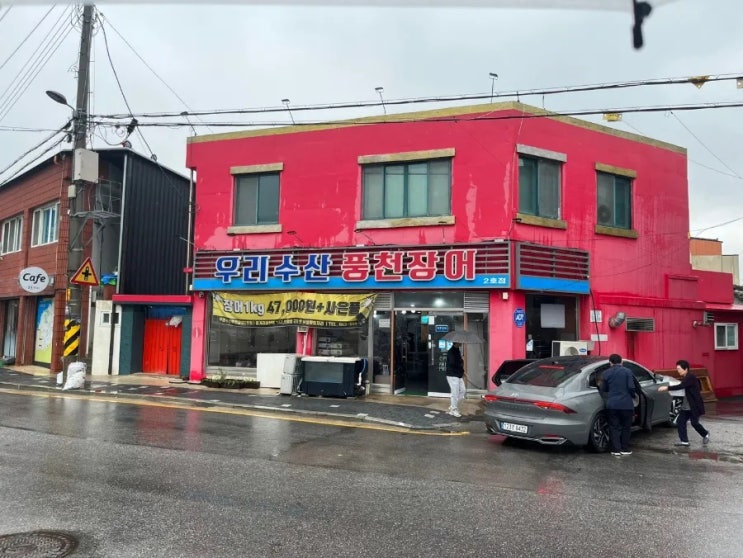  고창 장어, 고창읍성 근처 우리수산풍천장어 2호점