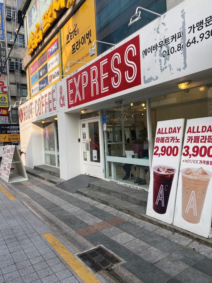  혼자서 공부하기 좋은 장소? 부산대 에이바우트 카페