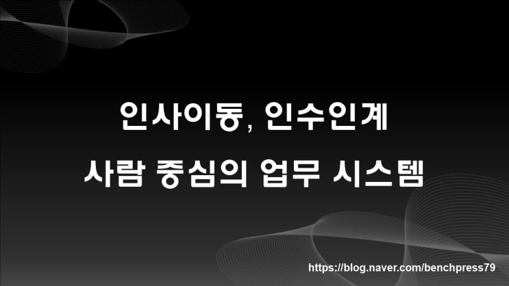  파견, 그리고 새로운 업무를 맡다