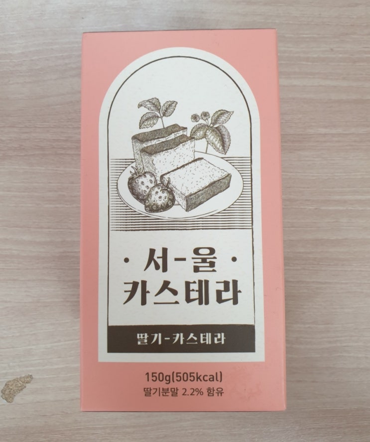 [서울카스테라] 설탕 결정의 식감이 좋은 나가사키 카스테라 딸기맛