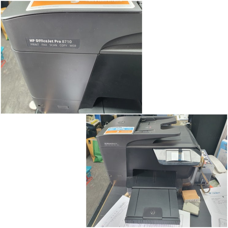  인천 남동공단 프린터 수리 AS, 고잔동 사업장 HP8710 무한잉크 프린터 소모품시스템 잉크공급 문제 출장 수리