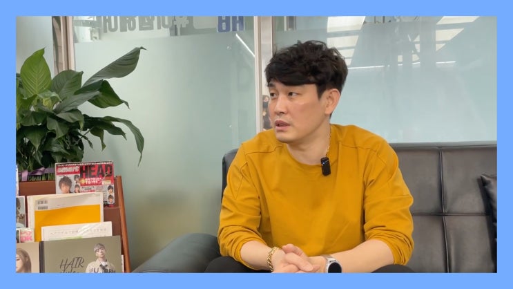  아름동 미용실 휴이엠헤어 세종아름점 점주 인터뷰 - MZ세대와 소통하는 원장님