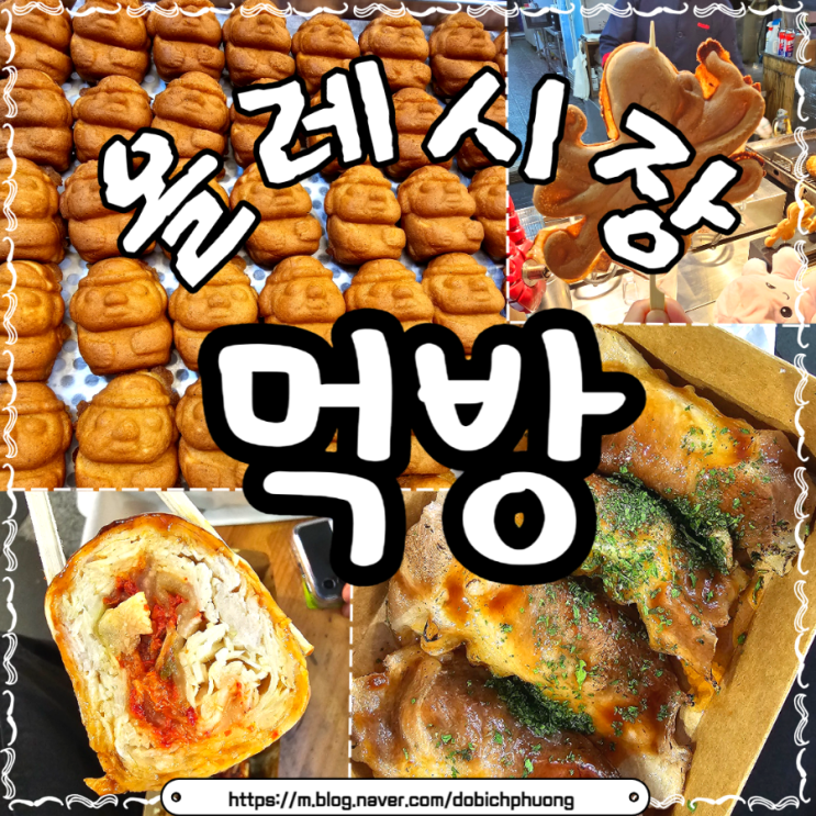  제주도 서귀포 여행: 매일올레시장 먹거리 먹방!!! 올레시장 가면 뭐 해?
