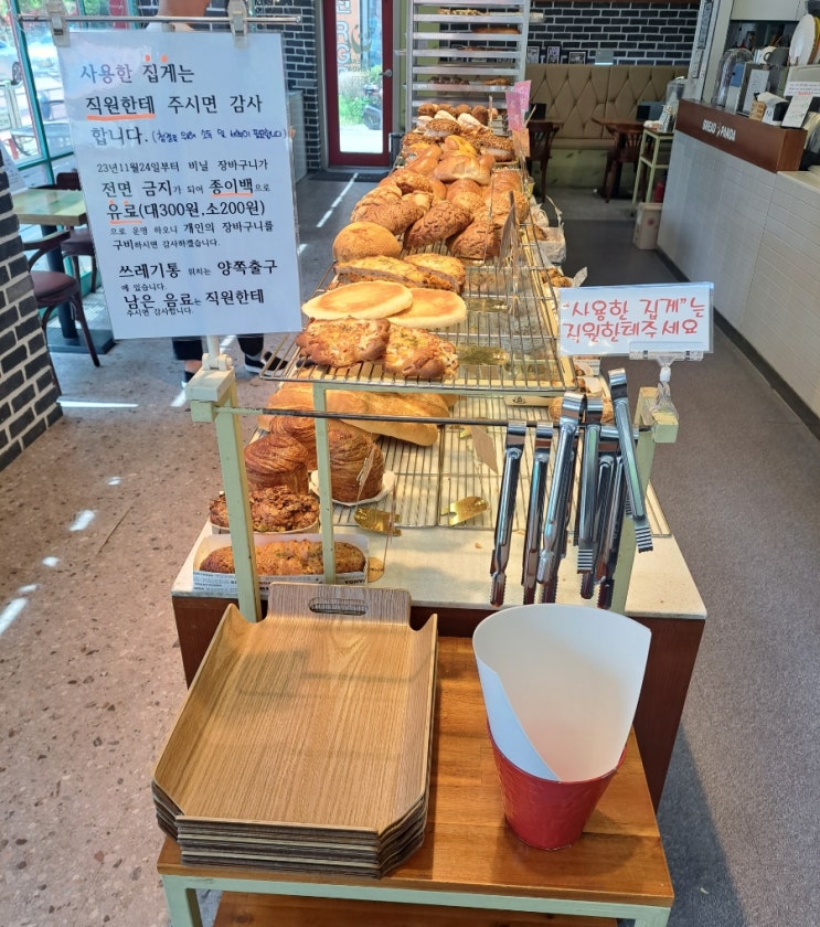 [부천소사맛집] 빵판다(브레드판다) :: 부천 베이커리 카페, 강민호 을왕리 빵판다본점