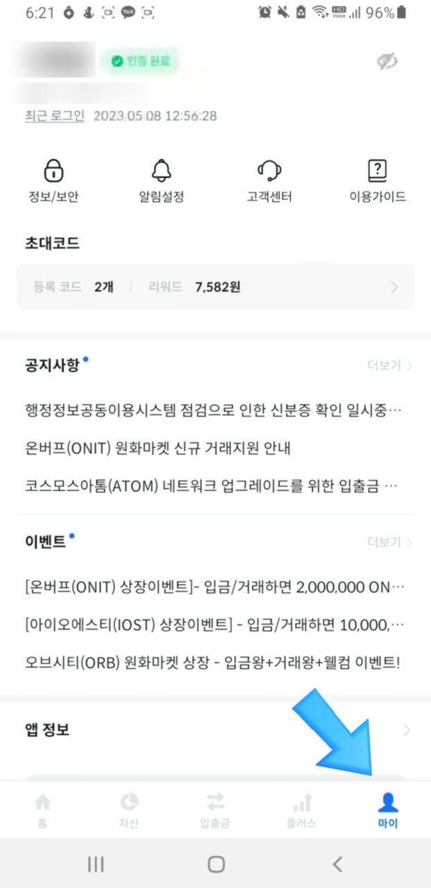 코인원 출금, 엘뱅크 계좌 3분만에 등록 방법 : 네이버 블로그