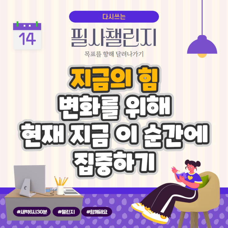 지금의 힘: 변화를 위해 현재 지금 이 순간에 집중하기 지금의 힘: 변화를 위해 현재 지금 이 순간에 집중하기