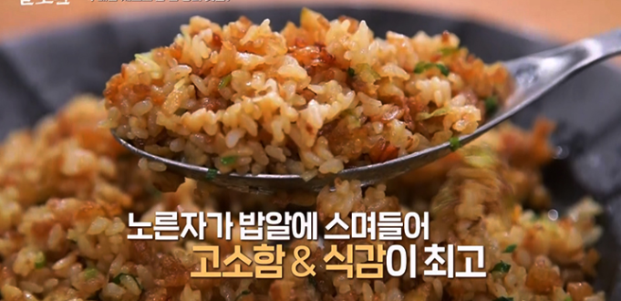  알토란 양파잡채솥밥 이원일 만능된장양념장 알배추비빔밥 레시피 주배안셰프 마늘종덮밥 마늘볶음밥 마늘쫑볶음 반찬필요없는일품밥밥에서밥으로끝내는밥상요리레시피 만드는법 438회 0521방송