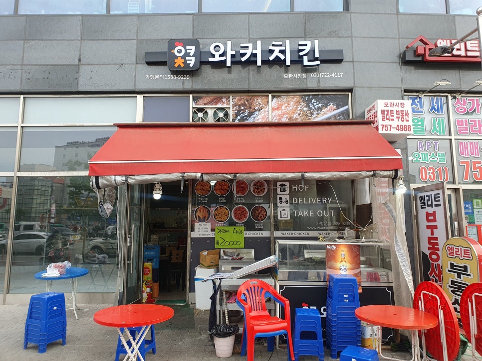 와커치킨 사진 2