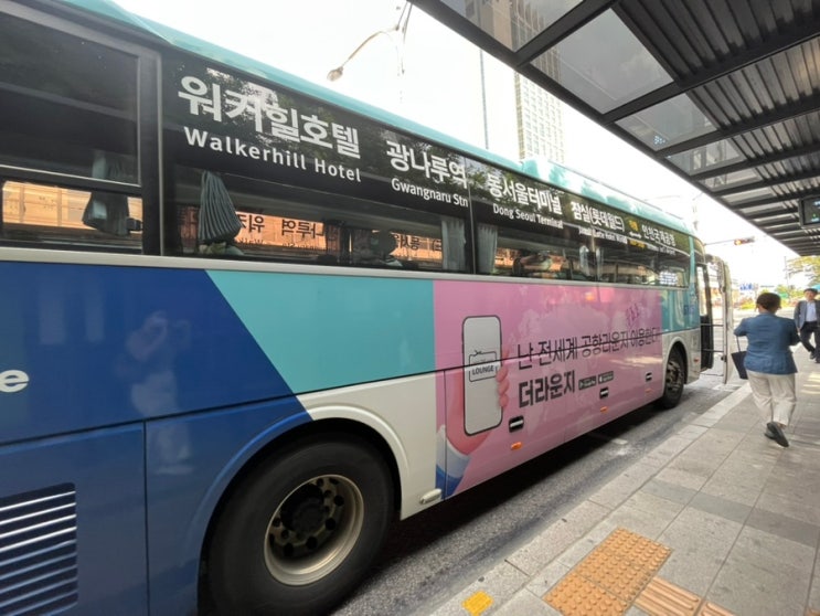  동서울 터미널에서 인천공항 시간표 / 공항버스 6705 / 워커힐 광나루 잠실