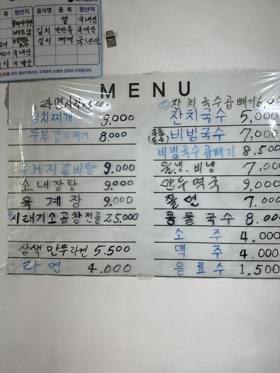 Tumyeonghangamjamandu photo 3