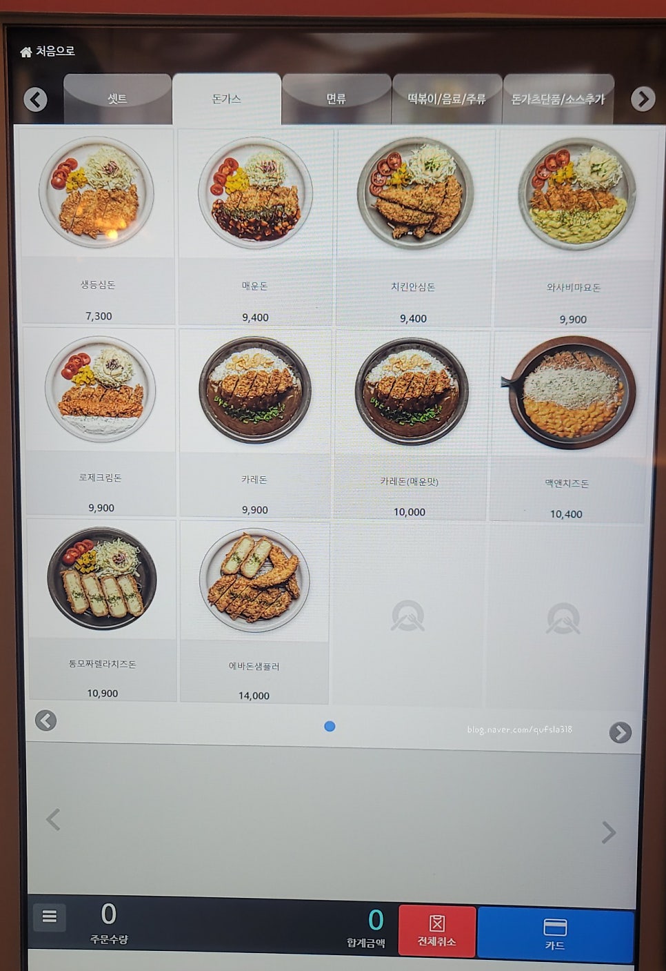 에바돈가츠 인천운서점 사진 4