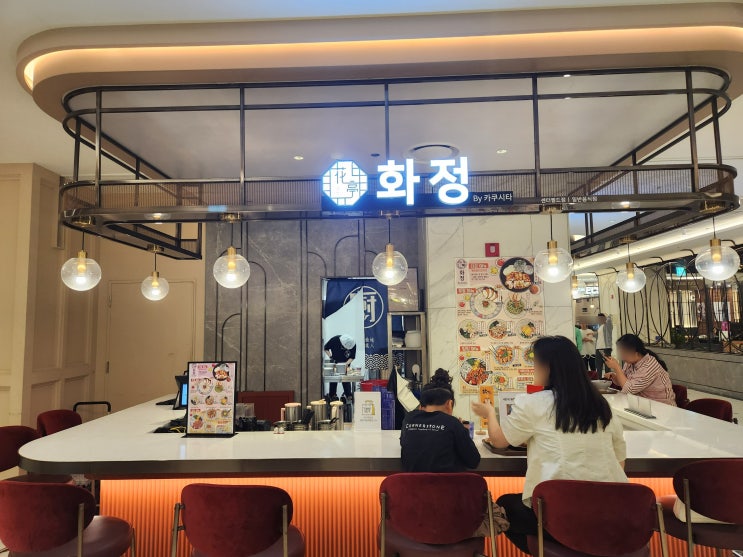  화정by카쿠시타 센터필드점, 명란크림우동