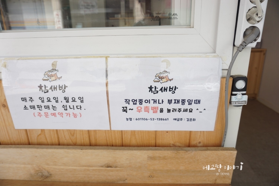 참새방떡집 사진 6