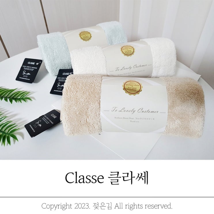 고급 호텔수건 폭닥폭닥 보네르 클라쎄 타올 고급 호텔수건 폭닥폭닥 보네르 클라쎄 타올