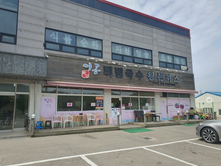  무한돈까스 이공비빔국수 양주 백석점 가봄